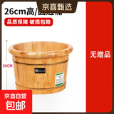 京东物流 木桶洗脚桶泡脚桶家用保温足浴桶脚盆木质按摩足浴盆 圆边桶_26cm高（无赠品)