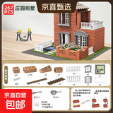 小小泥瓦匠盖房子砖块屋仿真建筑儿童手工拼搭益智玩具男女孩礼物 庄园别墅320颗粒【可重复搭建】