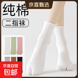 分趾袜子女纯棉吸汗中筒袜春夏季薄款二指袜配猪蹄鞋抑菌堆堆袜 白色5 均码