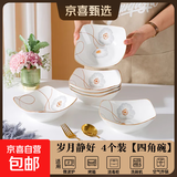 陶瓷碗家用喜庆乔迁新居碗碟餐具套装岁月静好饭碗 岁月静好4个装四角碗【7.5英寸】