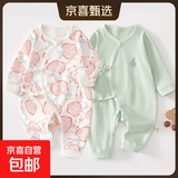 2件婴儿连体衣纯棉新生儿宝宝哈衣外出爬服春秋无骨打底内衣睡衣 两件装-(粉苹果+绿绣标) 66cm