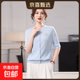 【拉夫劳伦制造商】新款女装桑蚕丝针织开衫舒适透气显瘦气质休闲 新浅兰 M 90-105斤