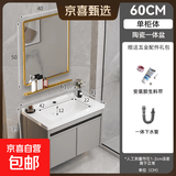 京喜自营-专用品牌太空铝一体陶瓷盆浴室柜卫生间洗手台盆洗脸盆柜组合挂墙式洗漱池 60纯灰柜+金色方镜子 柜体/陶瓷盆（没带龙头）