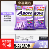 【出口美国】外贸洗衣粉皂粉彩漂去渍香氛除霉柔顺留香校服净 薰衣草或随机香型 500g*2袋