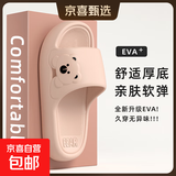 凉拖鞋男士夏季新款室内家居防滑浴室洗澡踩屎感厚底情侣一字拖鞋 粉色 38-39
