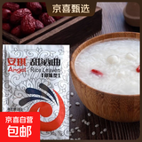 安琪甜酒曲甜酒酿家用做糯米醪糟米酒发酵曲子桂花酒酿发酵粉 甜味型酒曲8g*1