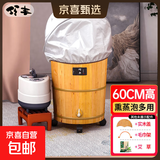 京东物流 泡脚桶木桶脚盆实木洗脚桶熏蒸药浴桶保温加高足浴盆 60桶+全套配件+熏蒸机+罩+艾草