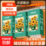 【千万销量】向日葵油画系列1000张悬挂式抽纸卫生纸4层加厚 专享 4层 1000张*3提