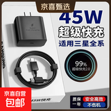 适用于三星闪充充电器s224GalaxyS22ultraS2325w手机加速闪充头套装快充加长数据线2.0type-c 【单线】1.5米双Type-c线