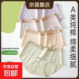 【帕兰朵制造商】7A级加长裆棉质女士内裤女60S新疆长绒棉 浅紫+豆沙+肤色+浅绿(4条装) XL (110-140)斤
