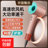 小鸭（XIAOYA）正品高速11万转吹风机【戴森1：1平替】离子速干大风力护发家用沙龙风筒无叶大功率电吹风 钻级粉11万转+45亿特级离子+顺滑风嘴+壁挂支架 官方正品台风级高速
