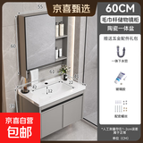 京喜自营-专用品牌太空铝一体陶瓷盆浴室柜卫生间洗手台盆洗脸盆柜组合挂墙式洗漱池 60纯灰柜+毛巾杆镜柜 柜体/陶瓷盆（没带龙头）