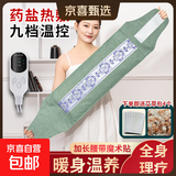 海盐热敷包盐袋电加热艾灸理疗热敷袋艾草护腰护膝肩颈椎送父母亲 【升级绑带加长绿】+九档控温+双层红盐+4艾草包