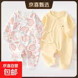 2件婴儿连体衣纯棉新生儿宝宝哈衣外出爬服春秋无骨打底内衣睡衣 两件装-(粉苹果+黄绣标) 52cm