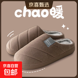 棉拖鞋男士秋冬季居家室内防滑软底卡通可爱情侣半包跟地板棉拖鞋 简约线条 咖啡 46-47码(适合45-46码穿)