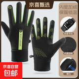 【京东物流】手套男士冬季加绒骑行电动车防滑触屏开车保暖手套女 【掌心防滑 可触屏】男士绿色 均码 1双 掌围女17-21男18-23cm