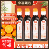 【河南老字号】0添加老字号固态发酵古法技艺柿子醋郑州非遗 0添加柿子醋520ml*4瓶