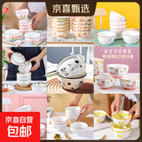 家用大号微波炉专用碗盘碟子加热耐热器皿耐高温用具陶釉下彩精致 【随机花色】4.5英寸米饭碗