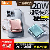 3C认证自带线充电宝20000毫安超快充大容量超薄便携移动电源适用苹果小米华为手机可上飞机 玫瑰金（升级版/国产A级电芯）超级快充/自带线 20000毫安【3C认证/可上飞机/高铁】