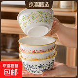 家用大号微波炉专用碗盘碟子加热耐热器皿耐高温用具陶釉下彩精致 4.5英寸繁华碗1个装【绿色】