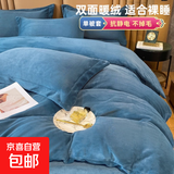 牛奶绒被套单件冬天加厚珊瑚绒双面短毛法兰绒被罩单双人学生宿舍 深蓝 【防静电牛奶绒 亲肤保暖】 150cm*200cm 【单独被套】