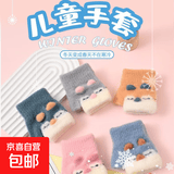 婴儿手套秋冬季薄款保暖爬行玩耍男女幼儿童连指宝宝小手套0-3岁 毛绒半截【粉色】