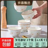 陶瓷碗家用2024新款喜庆乔迁新居碗碟餐具套装岁月静好饭碗 岁月静好3碗