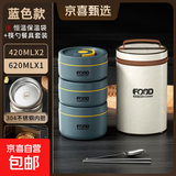 304不锈钢保温饭盒便当上班族学生便携带饭多层餐盒可微波炉加热 蓝色【三层】加厚304