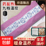 海盐热敷包盐袋电加热艾灸理疗热敷袋艾草护腰护膝肩颈椎送父母亲 【升级竹节紫】+九档控温+双层药盐+4艾草包