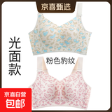 【调整型文胸】秘画大胸内衣女薄款胸显钢圈文胸下垂无痕收副聚拢 蓝棕豹纹+粉色豹纹 XL （38/85B-D杯）