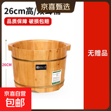 京东物流 木桶洗脚桶泡脚桶家用保温足浴桶脚盆木质按摩足浴盆 双耳桶_26cm高无赠品