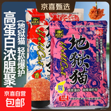 钓鱼王地狱猫鱼饵料秋冬特浓腥味冬季野钓鲫鱼鲤鱼钓鱼专用鱼饵 地狱猫（香+腥）+红虫蚯蚓方块饵