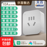 米家APP智能插座 远程语音控制 WiFi电量统计 定时电器开关 断网记忆功能插排插座接线板插线板 10A 蓝牙基础款（需搭配蓝牙网关）