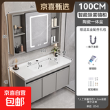 京喜自营-专用品牌太空铝一体陶瓷盆浴室柜卫生间洗手台盆洗脸盆柜组合挂墙式洗漱池 100纯灰柜+智能除雾镜柜 柜体/陶瓷盆（没带龙头）