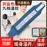 海盐热敷包盐袋电加热艾灸理疗热敷袋艾草护腰护膝肩颈椎送父母亲 【升级绑带加长蓝】+九档控温+双层红盐+4艾草包