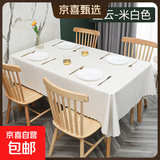 加厚防水免洗餐厅酒店桌布家用北欧简约PVC长方餐桌台布桌垫 星云-米白色 120*180cm