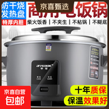 半球商用电饭煲电饭锅大容量 家用饭店工地酒店饭堂老式大号8-15-30-50人用45升 不粘锅老式家用蒸煮 摩登灰 23L 特厚不粘内胆+蒸笼（25-30人）