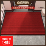 新款入户门垫家用玄关蹭土脚垫子大门口红色喜庆地垫进门防滑地毯 深红-无字 120*180cm【大门门口热销尺寸】