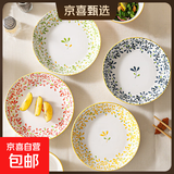 家用大号微波炉专用碗盘碟子加热耐热器皿耐高温用具陶釉下彩精致 四季繁花7.0英寸菜盘4个装