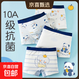 男童内裤纯棉平角儿童大童四角裤头短裤宝宝小男孩柔软太空宇航员 顽皮熊猫【抑菌-四条装】 110 1-3岁15-25斤