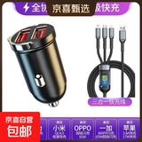 130W车载充电器迷你隐藏式超级快充12V/24V点烟器转换车载闪充头 隐藏双U款【充电头1拖3快充线】