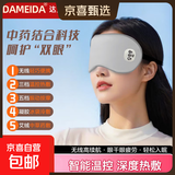 眼部按摩仪热敷眼睛按摩眼罩按摩器护眼仪震动成人护眼仪按摩眼罩520送男女朋友生日儿童节礼物 灰色 眼罩【恒温+热敷+充电】+2片艾草