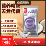 【西麦同厂】果子开荟椰奶益生菌燕麦片即食营养饱腹早餐独立包装 25g/包*24包  0香精0蔗糖0反式脂肪酸