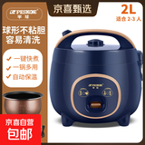 半球电饭煲电饭锅迷你电饭煲1-2人 小型宿舍用多功能可蒸煮新款不粘锅家用2-3人 热销 2L 机械款【厚球斧内胆】1-3人