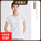 【阿玛尼制造商】女士莫代尔蚕丝短袖T恤纯色体恤打底上衣A6167 珍珠白 M （90-105斤）