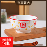 祥云福气简约碗碟套装家用陶瓷餐具米饭碗面碗菜盘碗盘套装 祥云纳福1碗【4.5英寸】