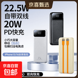 【3C认证】自带线快充充电宝大容量20000毫安轻薄小巧便携移动电源适用华为小米苹果16可上飞机 象牙白【超级快充+自带线】旗舰版 20000毫安【3C认证/可上飞机/两年质保换新】