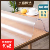 透明桌垫pvc软玻璃花型桌布桌面保护垫防水防油台布餐桌茶几书桌 磨砂3.0厚1.6mm【出口品质】 60*120cm