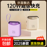 自带线充电宝快充3C认证1/20000毫安超薄小巧便携迷你超大容量适用于华为oppo小米vivo苹果16 象牙白【旗舰款/进口提速电芯】快充/自带线 20000ma