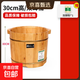 京东物流 木桶洗脚桶泡脚桶家用保温足浴桶脚盆木质按摩足浴盆 双耳桶_30cm高+足浴粉30包